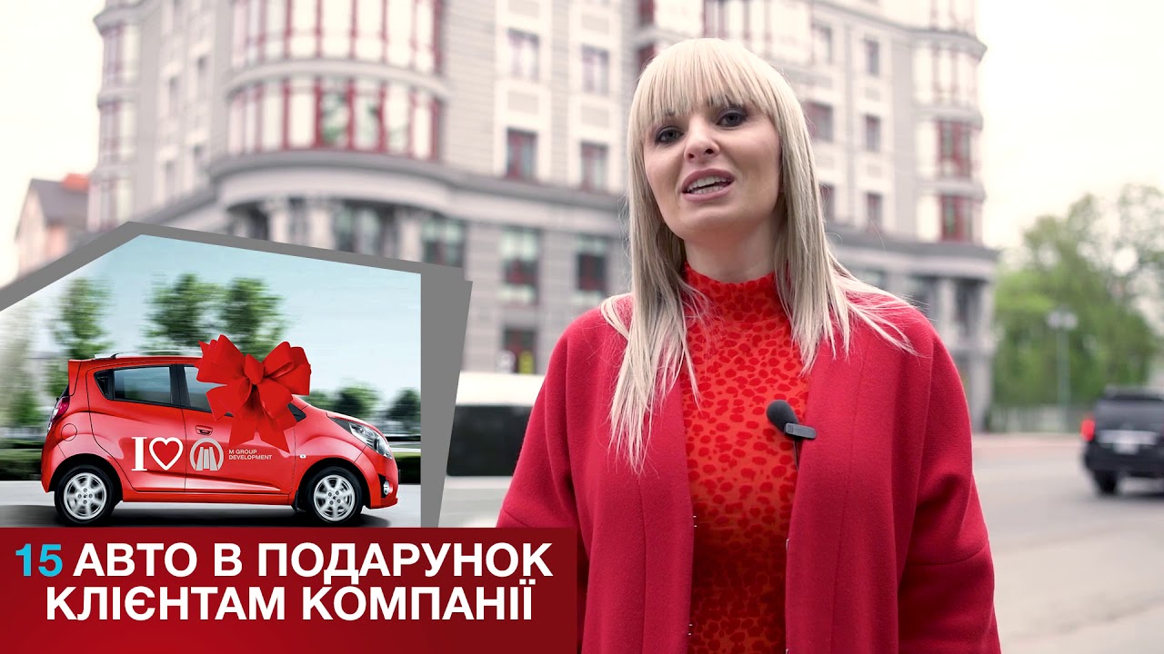 Оксана Мельник детально розповіла про перші подарунки від компанії M GROUP DEVELOPMENT