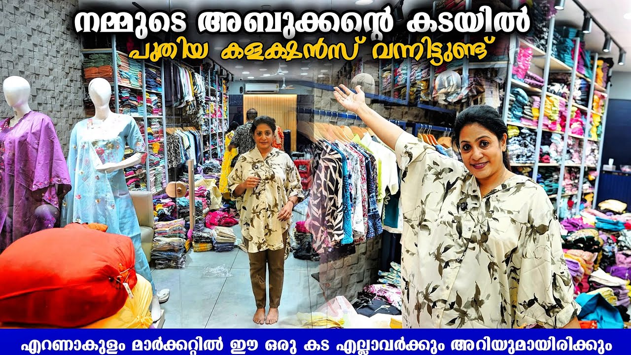READYMADE  KURTI WHOLESALE MARKET IN ERNAKULAM / KURTI PLAZO SET MANUFACTURER