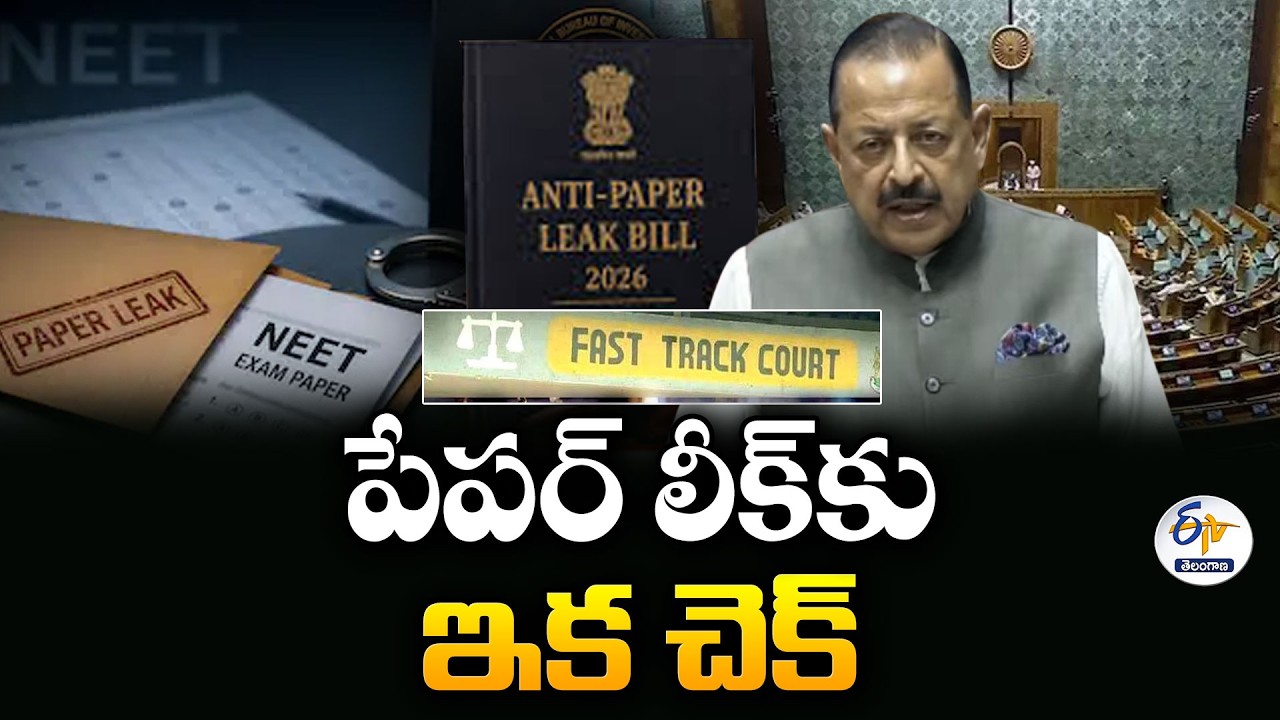 Modi Govt Plans Tougher Law Against Exam Paper Leaks | Jitendra Singh Reveals