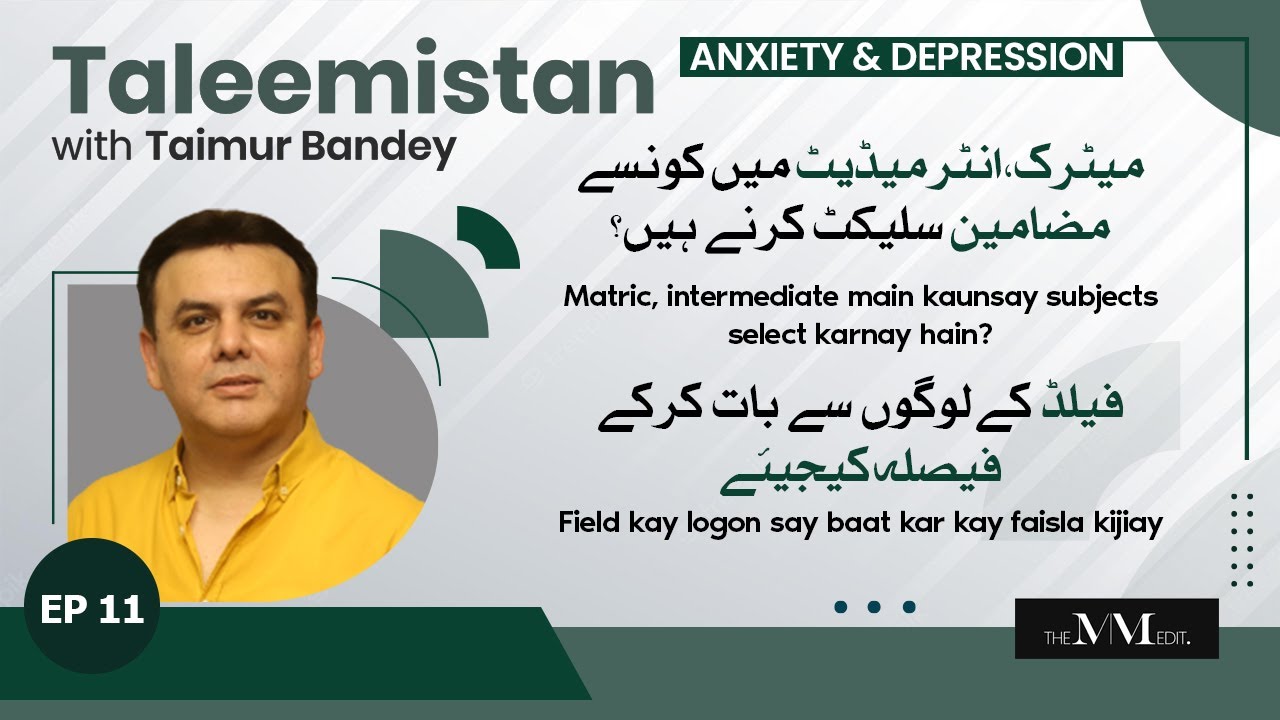Which Subjects to select in Matric, Intermediate? | Taleemistan with Taimur Bandey | The MM Edit