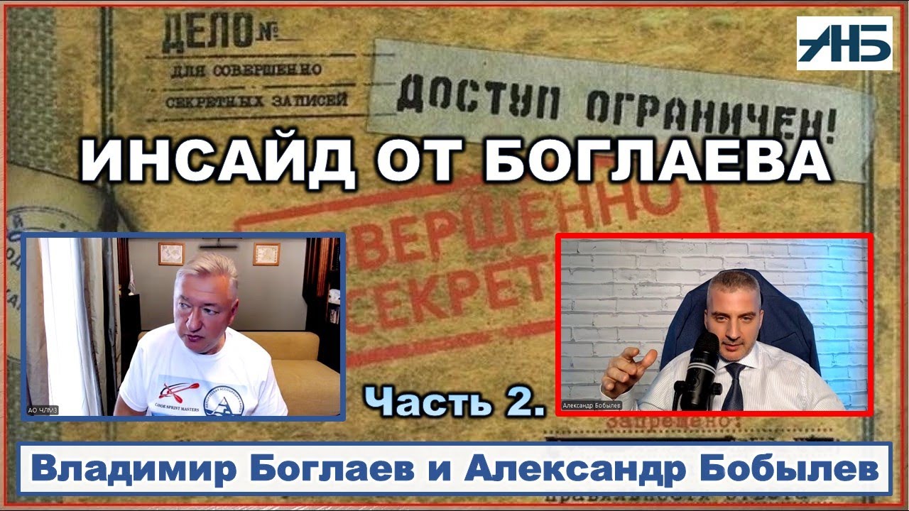 Владимир Боглаев РАСКРЫВАЕТ ПРАВДУ о решении по КВАРТИРАМ и СТРОЙКЕ