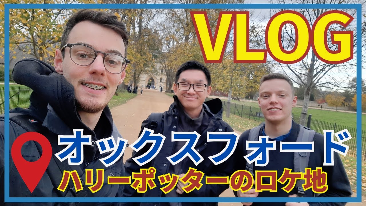【vlog】ハリーポッターのロケ地に行ってきた！！！#オックスフォード