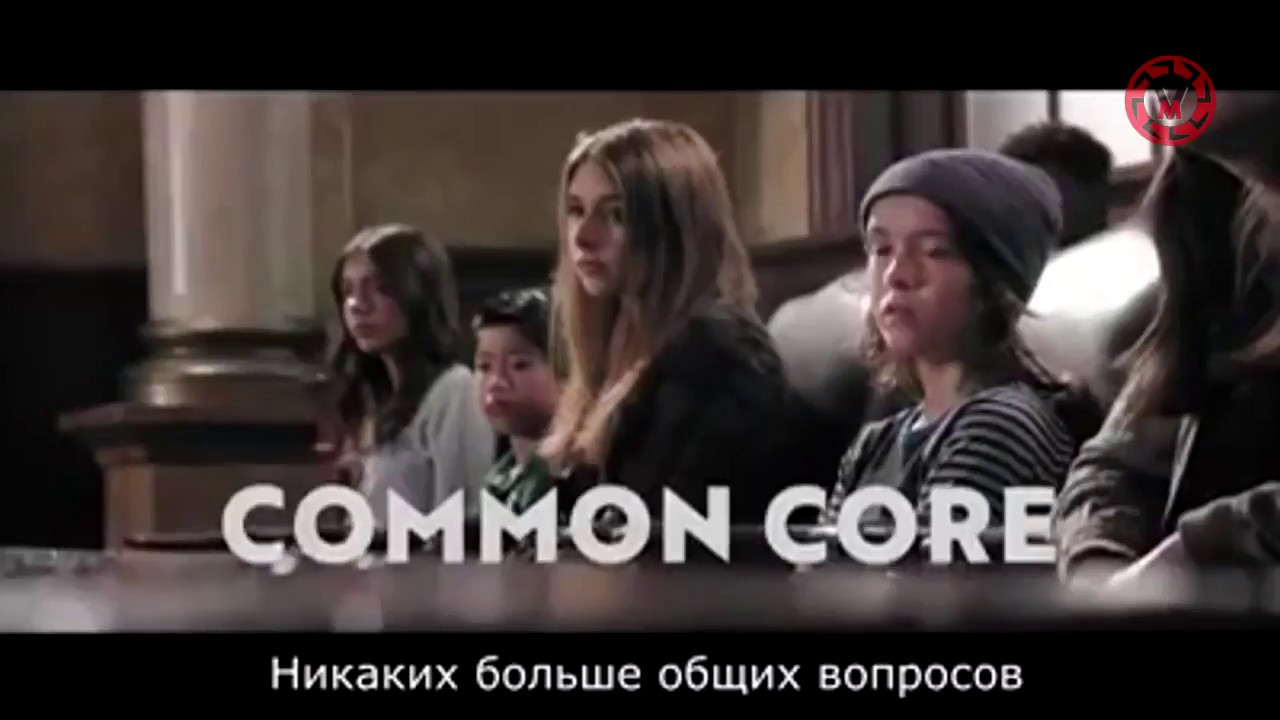 Суд над системой образования   с русским переводом
