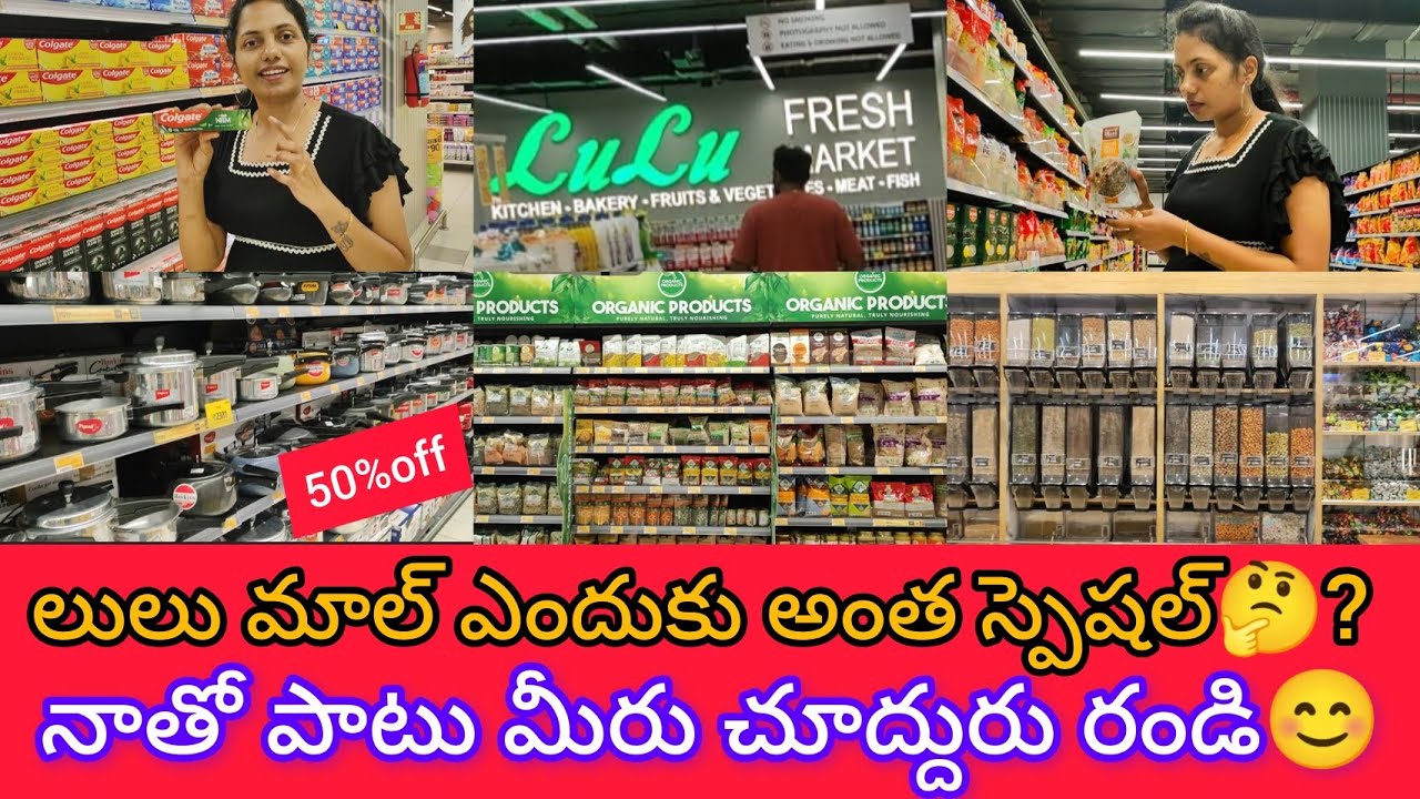 లులు మాల్ ఎందుకు అంత స్పెషల్🤔? l Lulu mall hyderabad l లులు మాల్ హైదరాబాద్ l lulu mall hypermarket😍