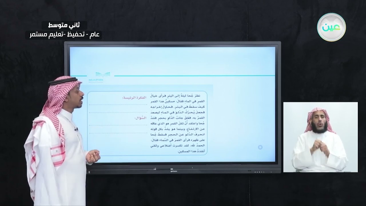 إستراتيجية قراءة: القراءة المتعمقة 1. - اللغة العربية - ثاني متوسط