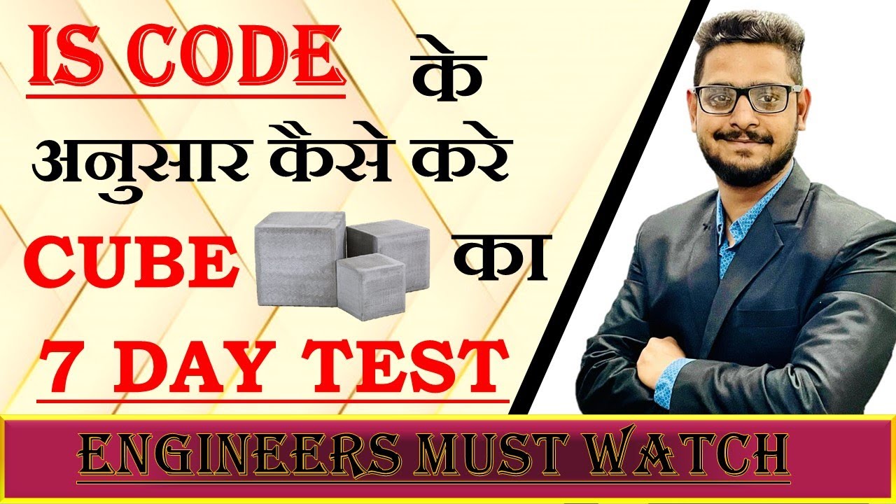 How to perform sampling of cube & 7 days’ test as per IS-CODE & CPWD Norms.|| By Civil Guruji