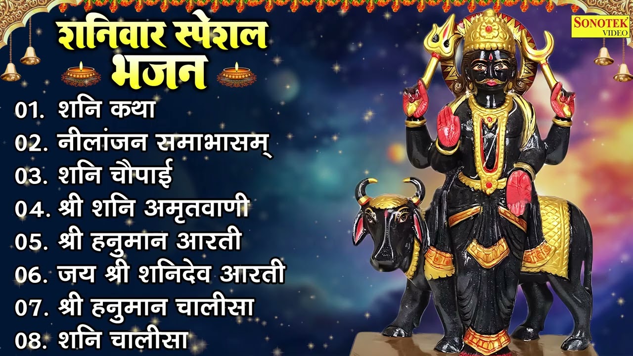 Top 08 Shanidev Bhajan | शनि कथा | नीलांजन समाभासम | Shanidev Chalisa | Nonstop Shanidev Bhajan 2025
