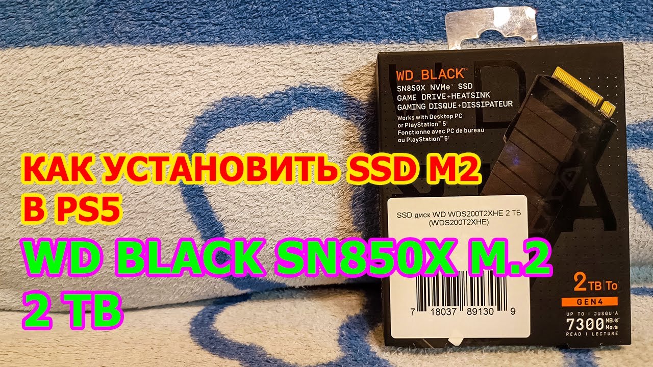 Как установить M2 SSD в PS5 - WD Black SN850X M.2 2280 2048GB для консоли Playstation 5