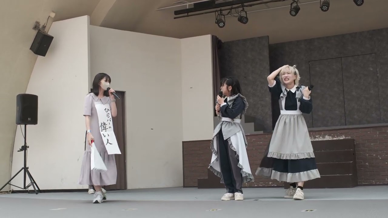 コントからのSUPER PARTY PIOPLE エンジョイひらパー