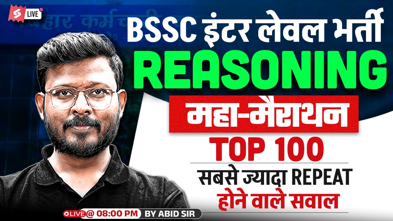 Bihar SSC Inter Level Marathon Class | BSSC Inter Level Reasoning Practice Set | by Abid Sir