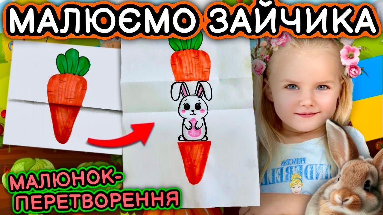 Як зробити милу листівку з зайчиком. Уроки малювання.