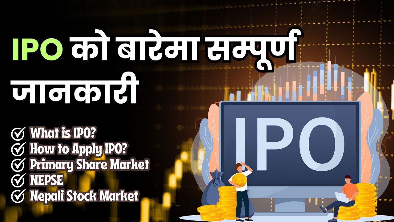 IPO भनेको के हो? IPO को बारेमा सम्पूर्ण जानकारी, Nepali Share Market
