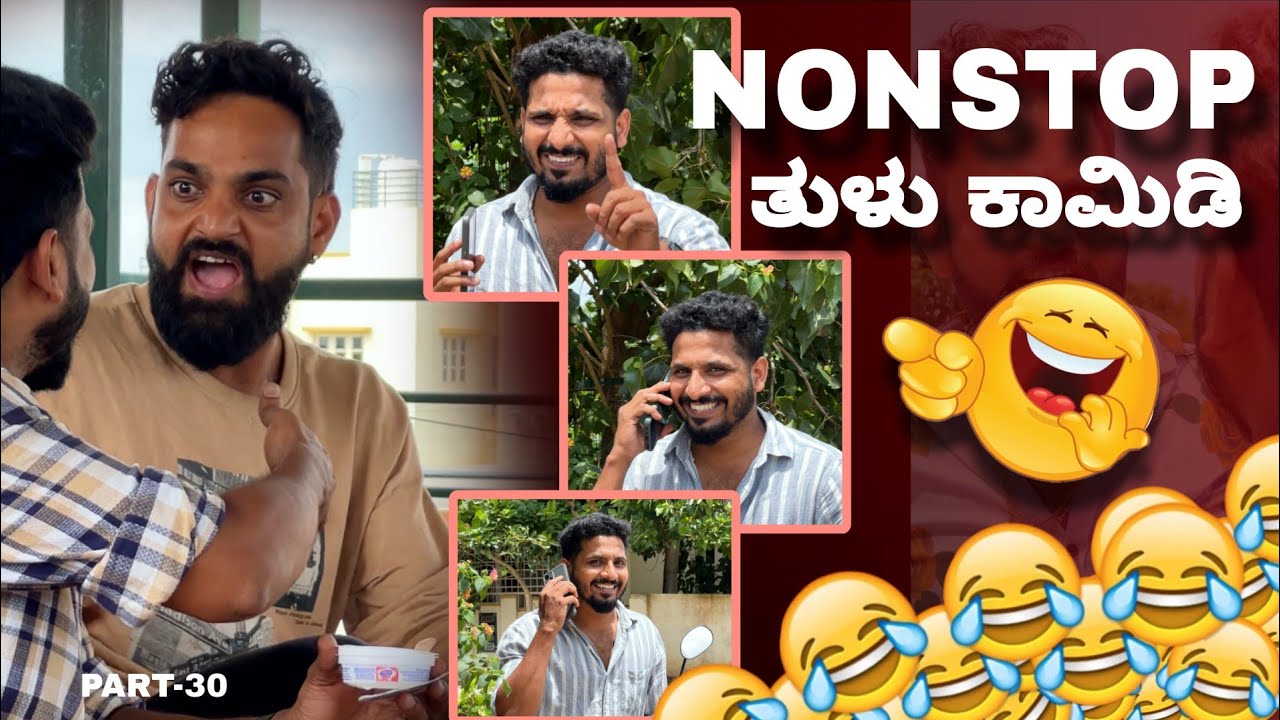 ನಾನ್'ಸ್ಟಾಪ್ ತುಳು ಕಾಮಿಡಿ | TULU COMEDY | Part 30 | yasheer yachi comedy