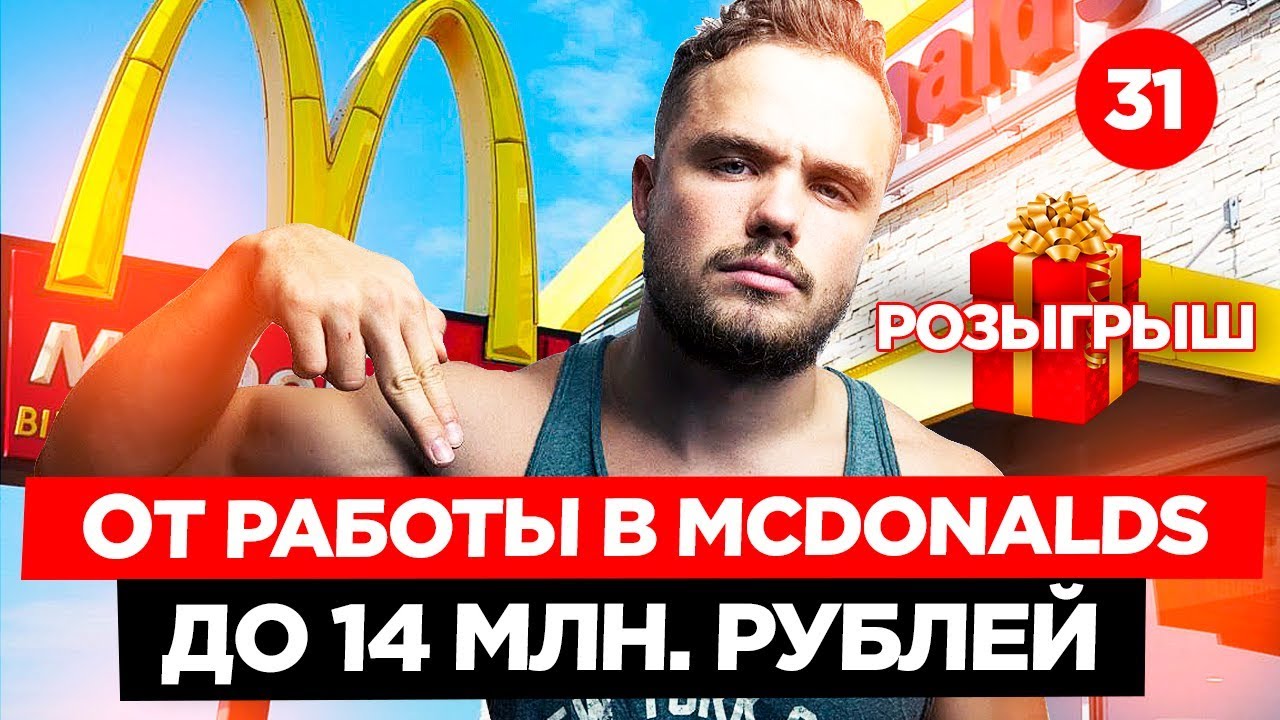 ОТКУДА ДЕНЬГИ У ВОЙТЕНКО НА САМОМ ДЕЛЕ? Как открыть бизнес с нуля без стартового капитала?