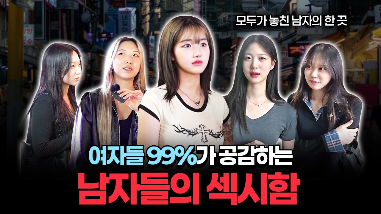 여자들을 안달나게 하는 섹시한 남자 특징들!!