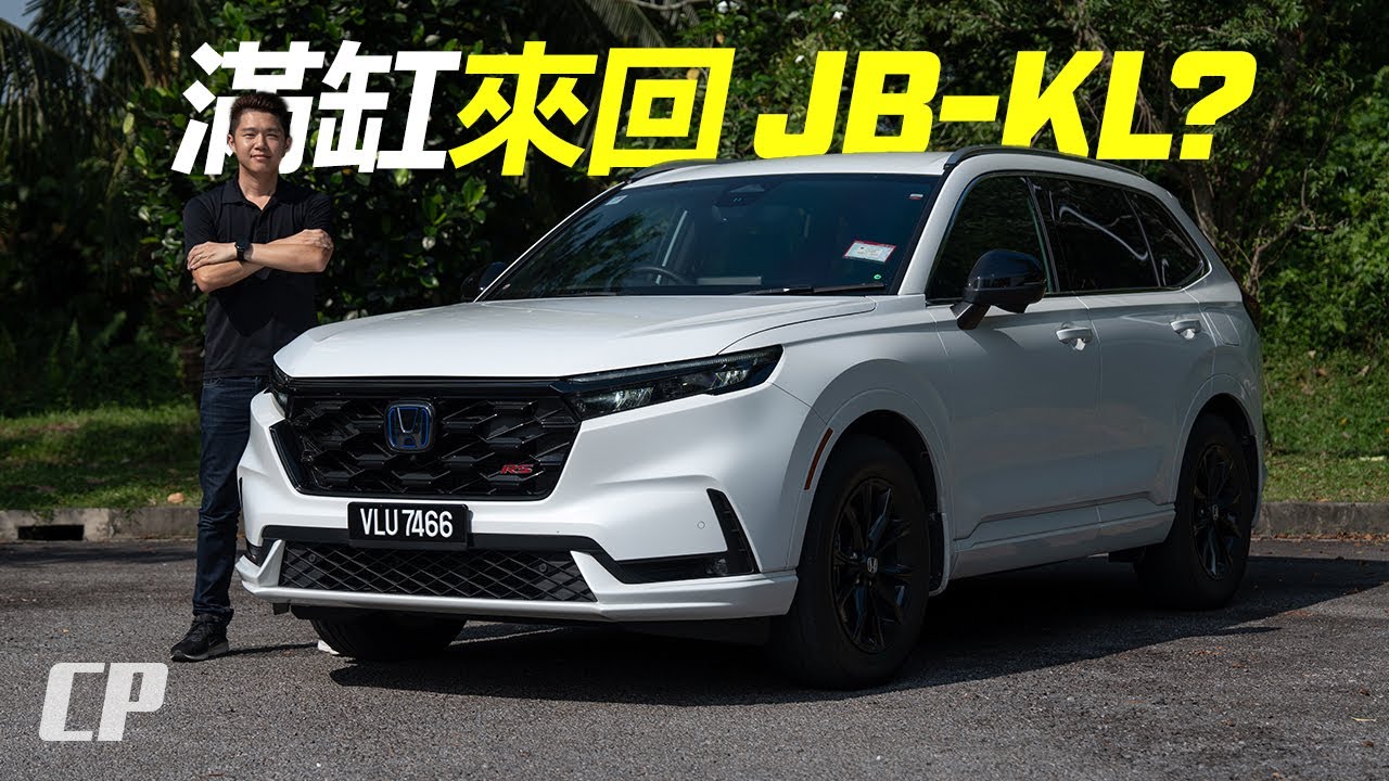 2025 農曆新年 Balik Kampung with Honda CR-V Hybrid /// Family Car of the Year 年度最佳家庭用車