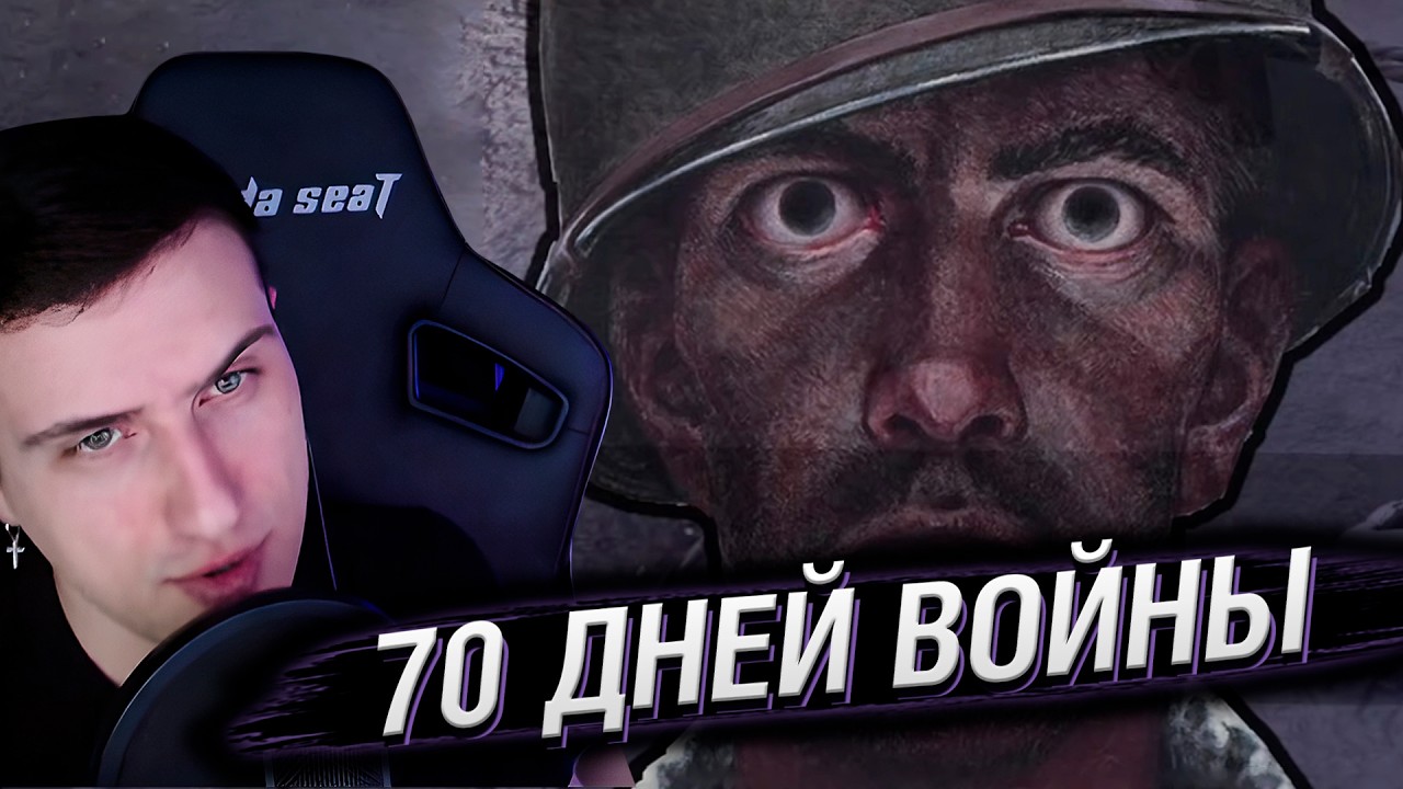 Я прошел самую долгую войну в истории Foxhole | Реакция Hellyeahplay