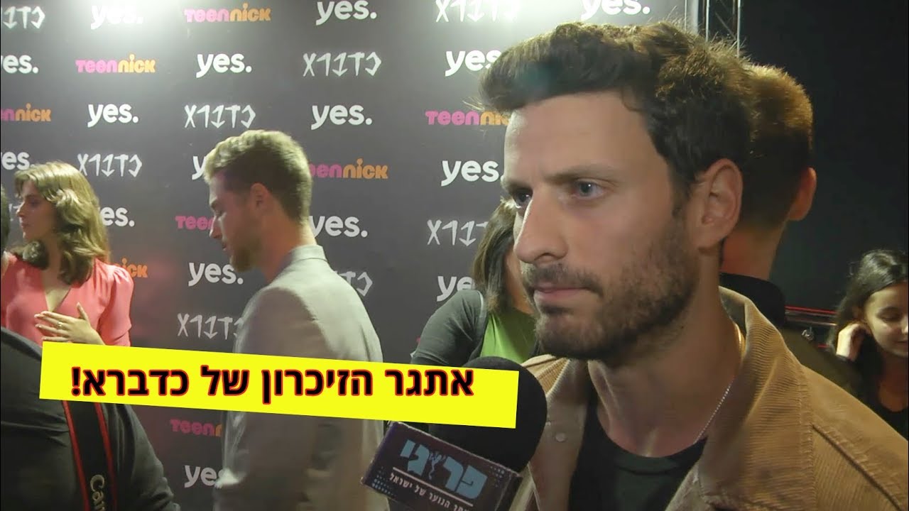 אתגר הזיכרון של כוכבי 