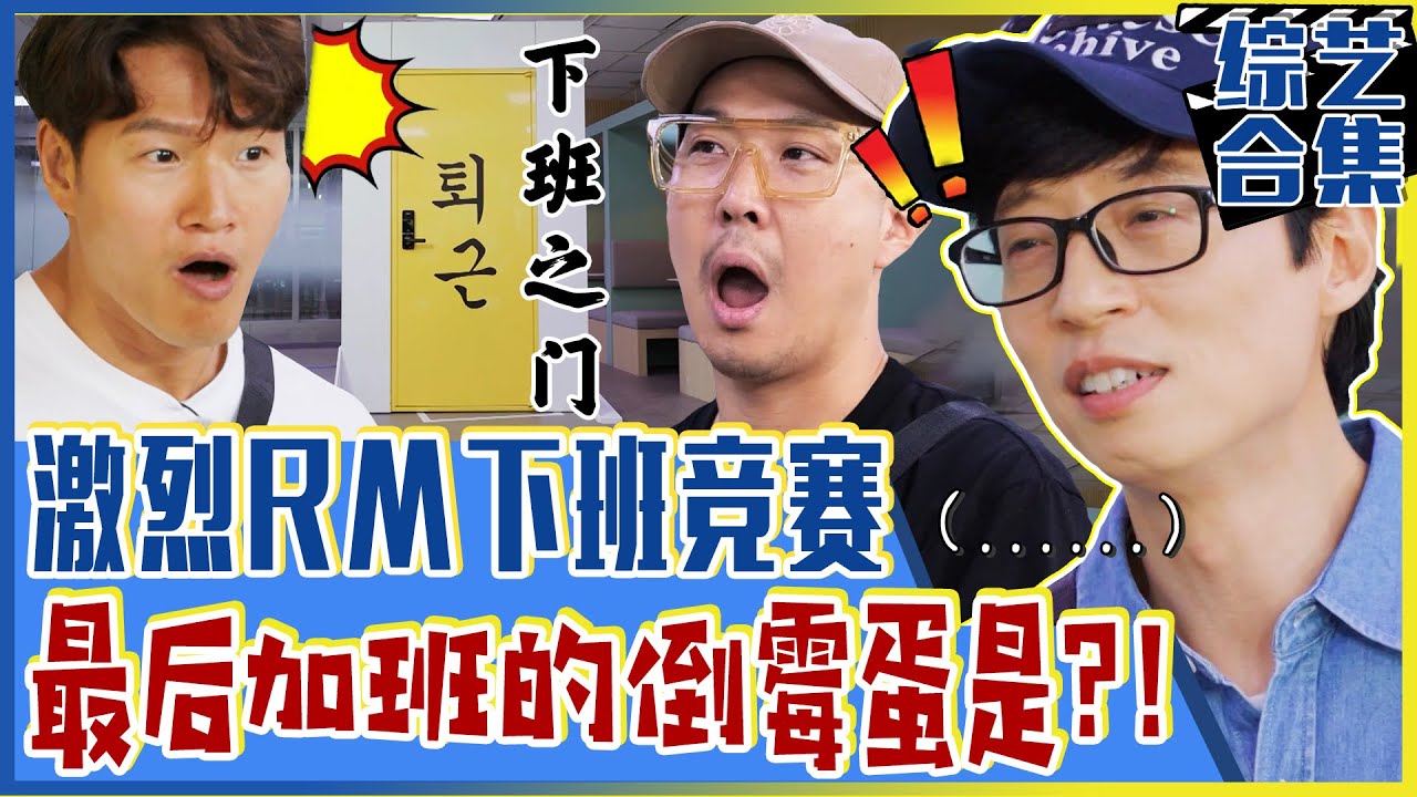 [Running man] (中字)