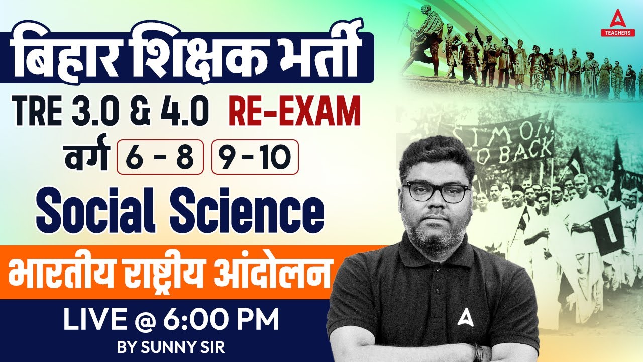 BPSC TGT SST Marathon 2024 | Indian National Movement | BPSC TGT SST By Sunny Sir