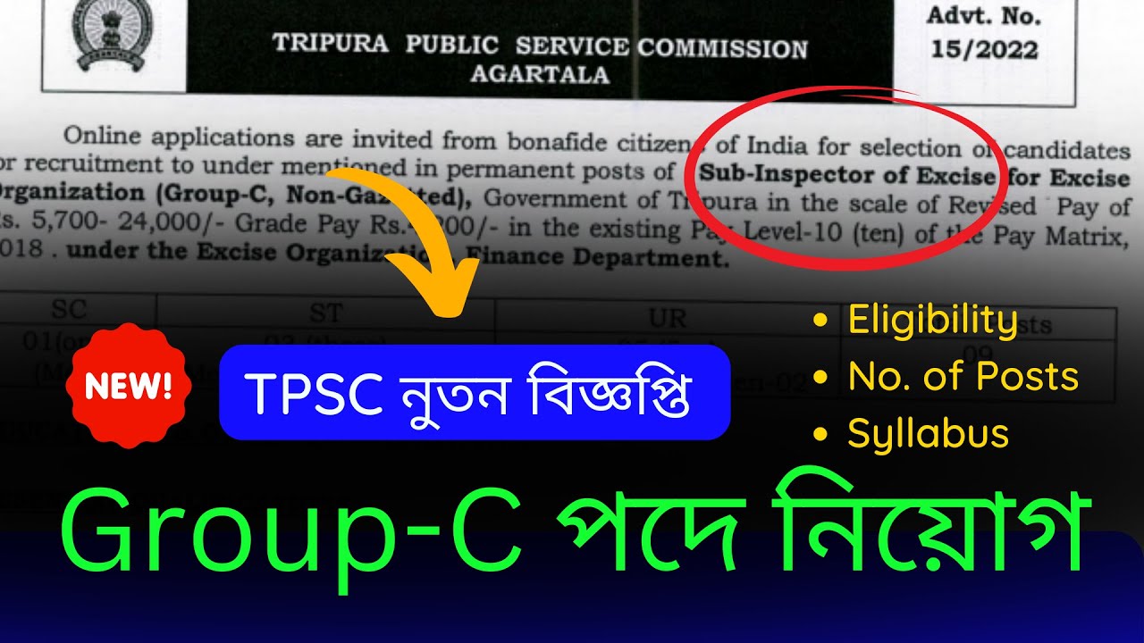 TPSC Latest Recruitment | SI of Excise | TPSC Sub Inspector of Excise for Excise Dept. | Group-C