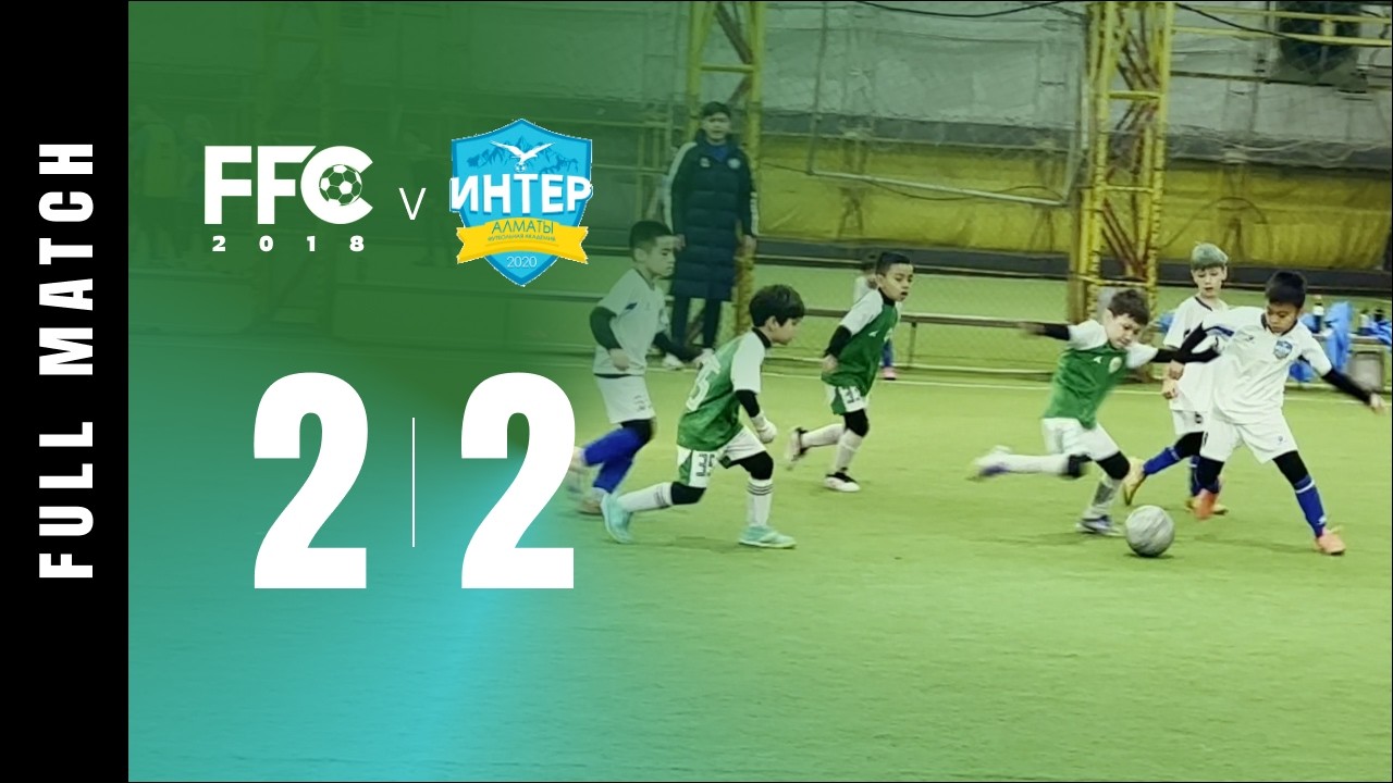 FFC 2018 - Интер 2018, 14.02.2026