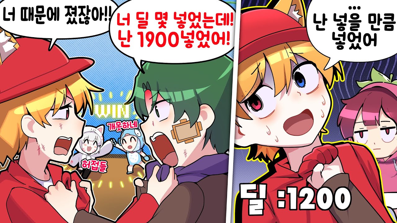 남탓만 하고 버스만 타려는 친구 ㅋㅋ 절대 팀으로 만나면 안됨