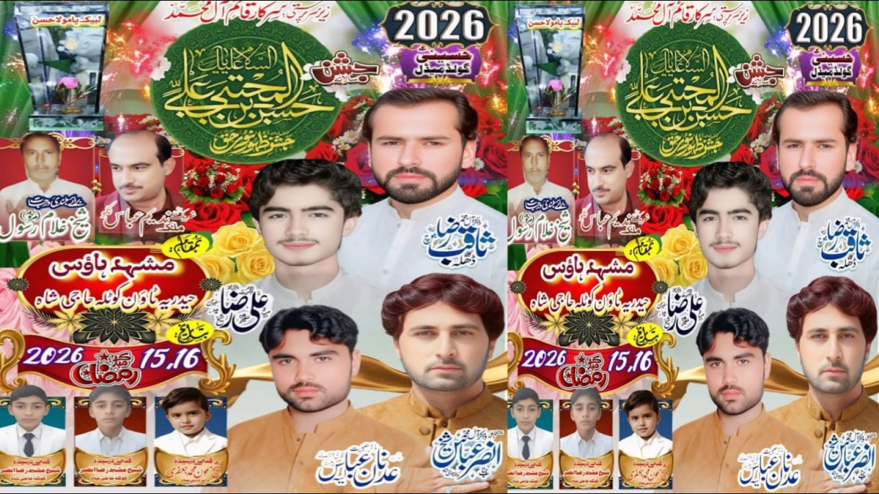 #Today #Live 15/16 Ramzan 2026 Jashan pak @Mashad House Haider Town Kotla Haji Shah @LAYYAH