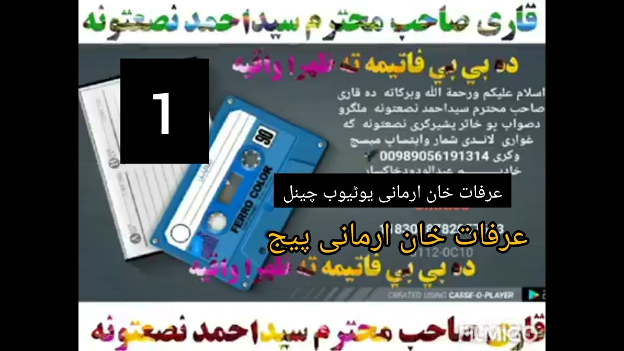 سلام گرانو ملگرو دہ قاری سید احمد صاحب ڈیر شایستہ بیان دی شیر کی💕
