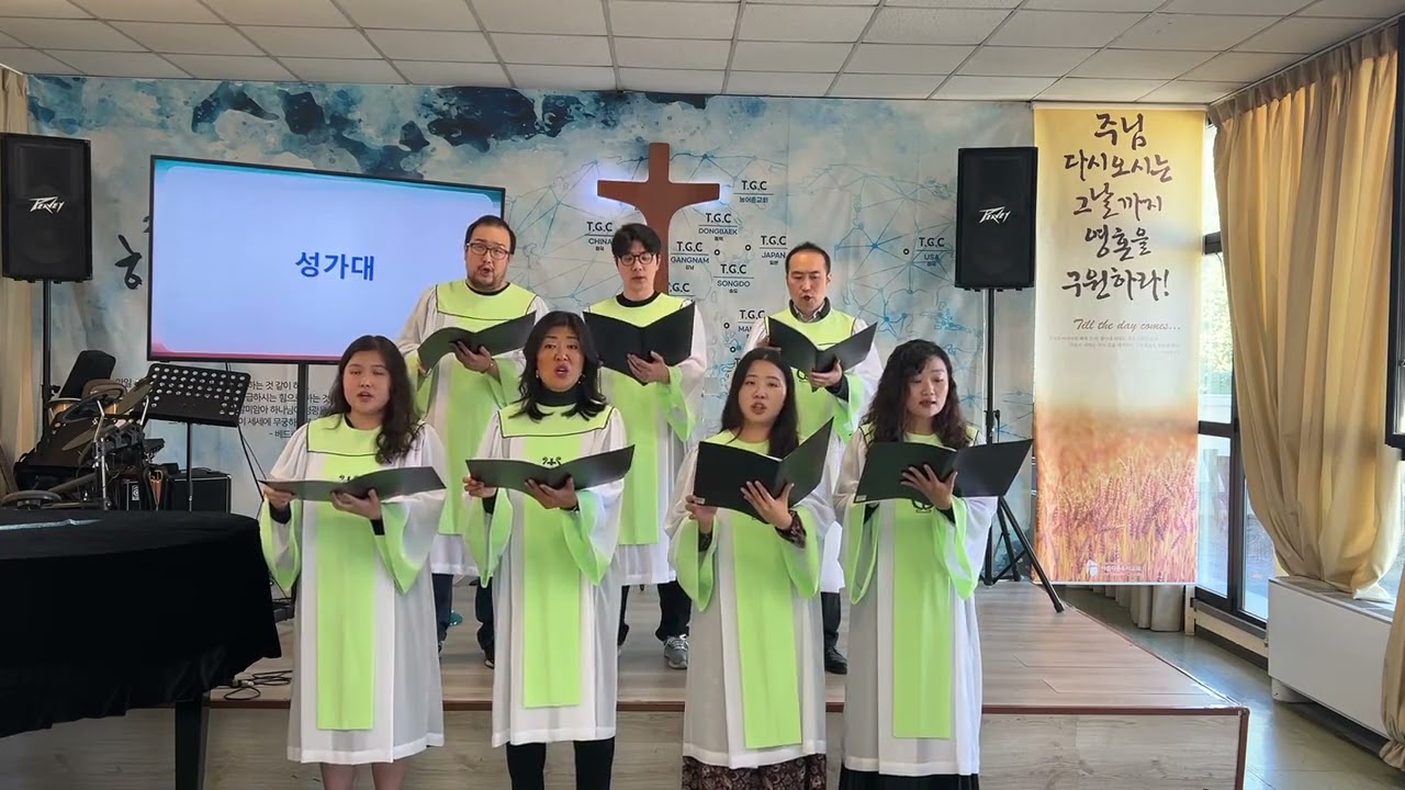 사랑의 주 예수. TGC Milano. 2025.09.29.