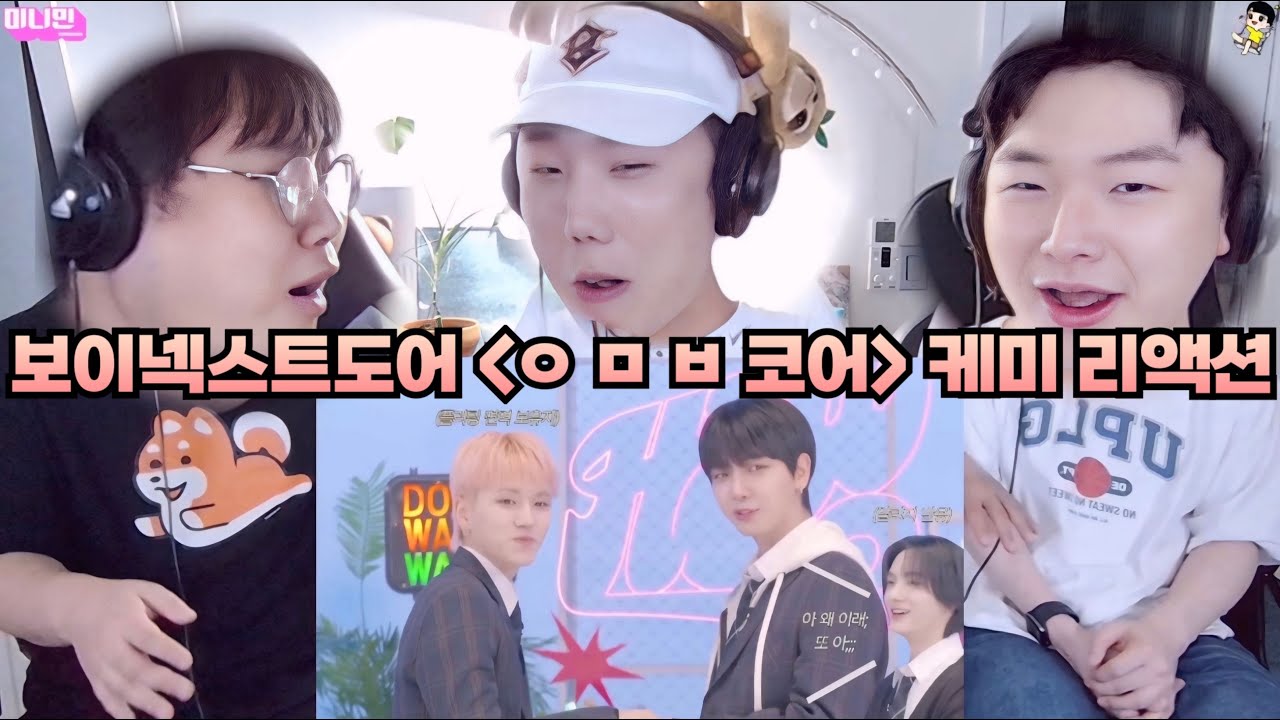 [ENG] 보이넥스트도어 