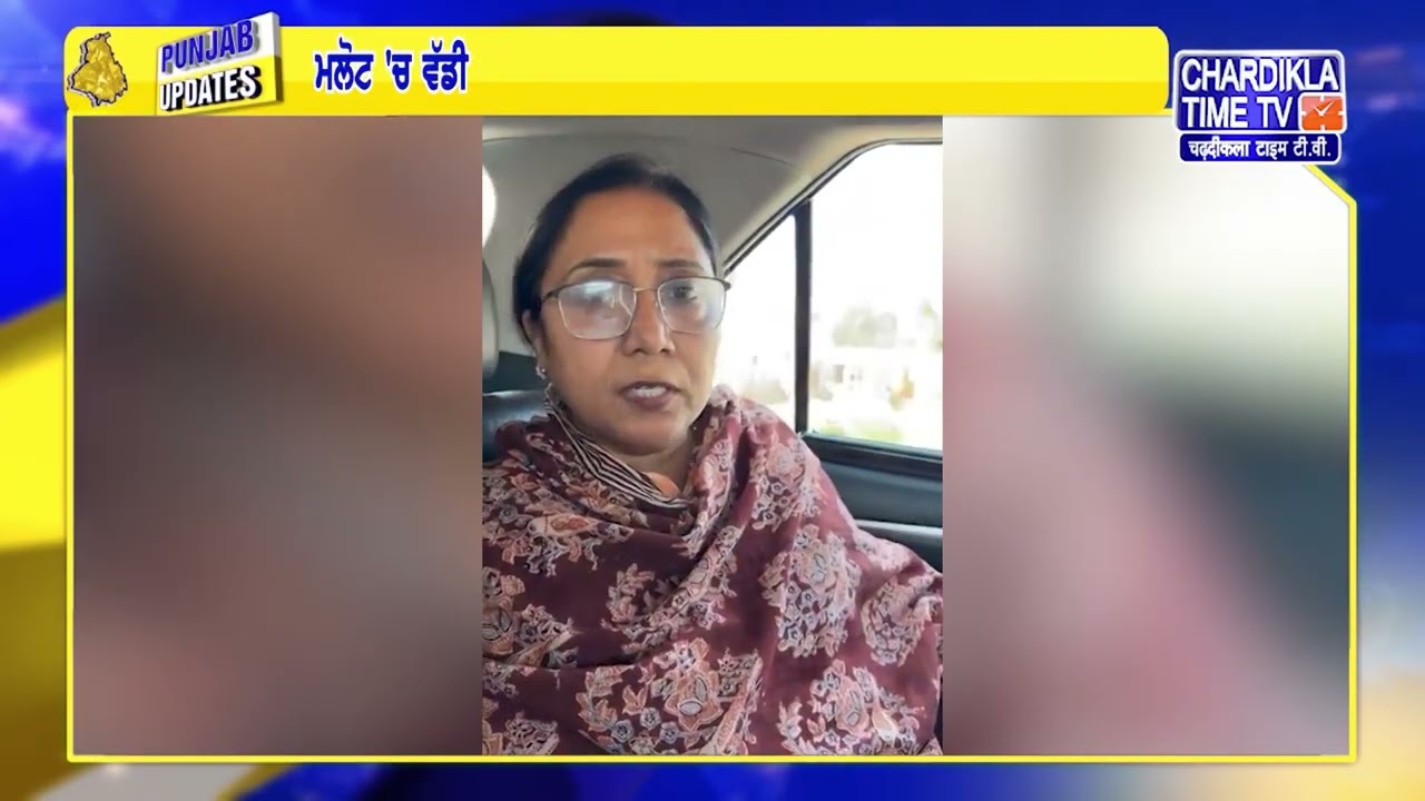 ਕੈਬਨਿਟ ਮੰਤਰੀ ਡਾ. ਬਲਬੀਰ ਕੌਰ ਦਾ ਵੱਡਾ ਬਿਆਨ | Punjab Update...