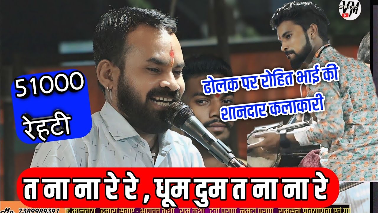 गणेश वंदना से आगाज़  न्यू मानव चेतावनी रेहटी भजन प्रतियोगिता शिवज्योति सरगम मंडल तिलाड़िया