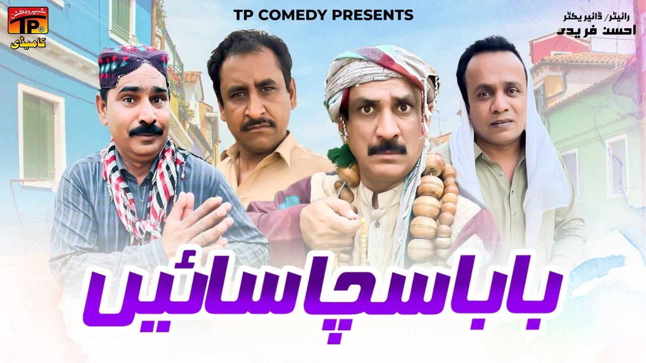 Baba Sacha Saein | Akram Nizami | TP Comedy
