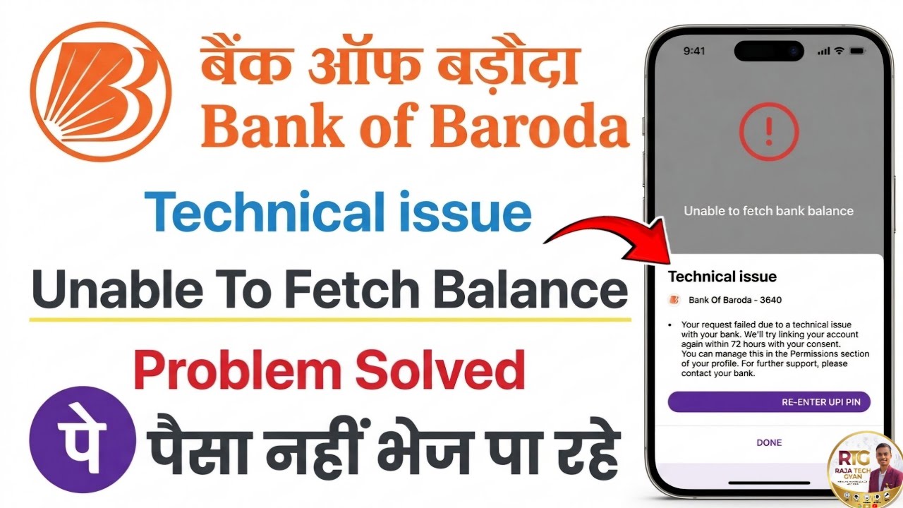 Bank of Baroda Unable to Fetch Bank Balance Problem Solved | PhonePe Technical Issue