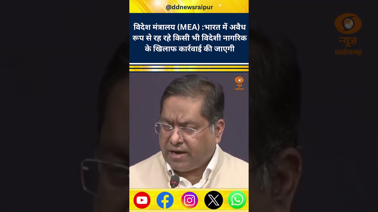 Action will be taken against any foreign national residing illegally in India&rsquo;: MEA hastag