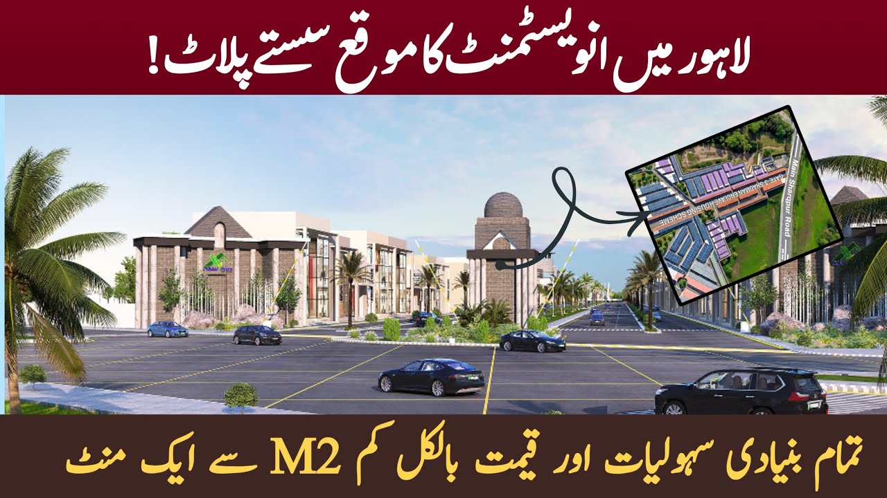 Affordable Plots for Sale in Lahore || Best Property Investment in Pakistan 👍