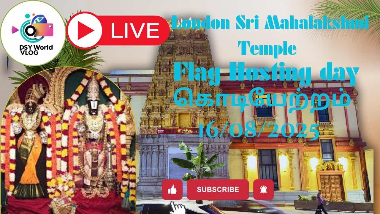 London sri mahalakshmi temple 16/08/2025