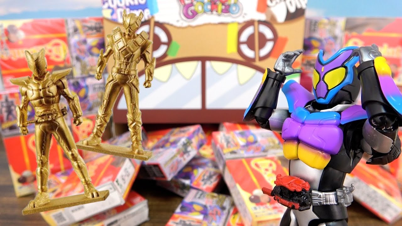 人形劇【仮面ライダーガヴ】大当たりが欲しい!!フィギュア付きチョコスナックで金色Ver.フィギュアを手に入れろ!!
