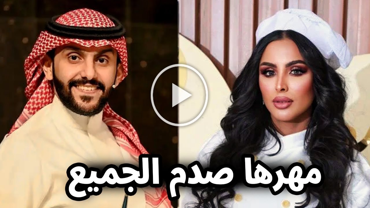شاهد بالفيديو حفل زواج الاعلامي السعودي احمد المالكي من الشيف سارة السهلي وسط فرحة ورقص الحاضرين !!