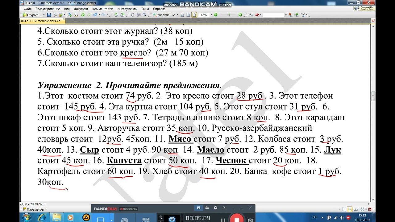 Rus dili 16 mərhələdə!   II mərhələ  Dərs 4  -Урок 4 (3 часть)