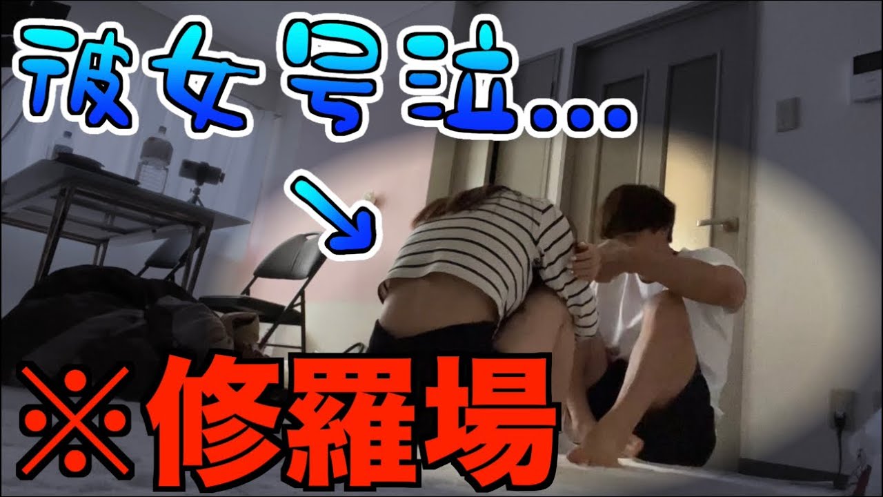 【修羅場】元カノから会いたいと電話がかかってきた結果6歳下の彼女号泣で最悪な展開に…！？