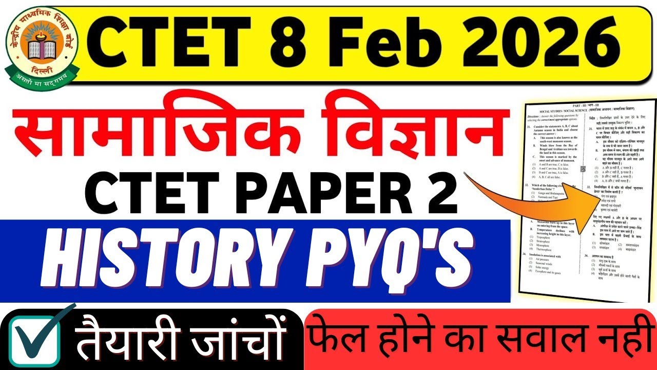 CTET SST HISTORY most important question |Ctet 2026 | CTET Social Science Paper 2 | CTET SST Paper 2