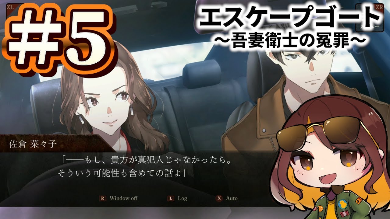 絶体絶命…！警察に追い詰められた主人公の前に現れた謎の女の正体とは…！【エスケープゴート】#5