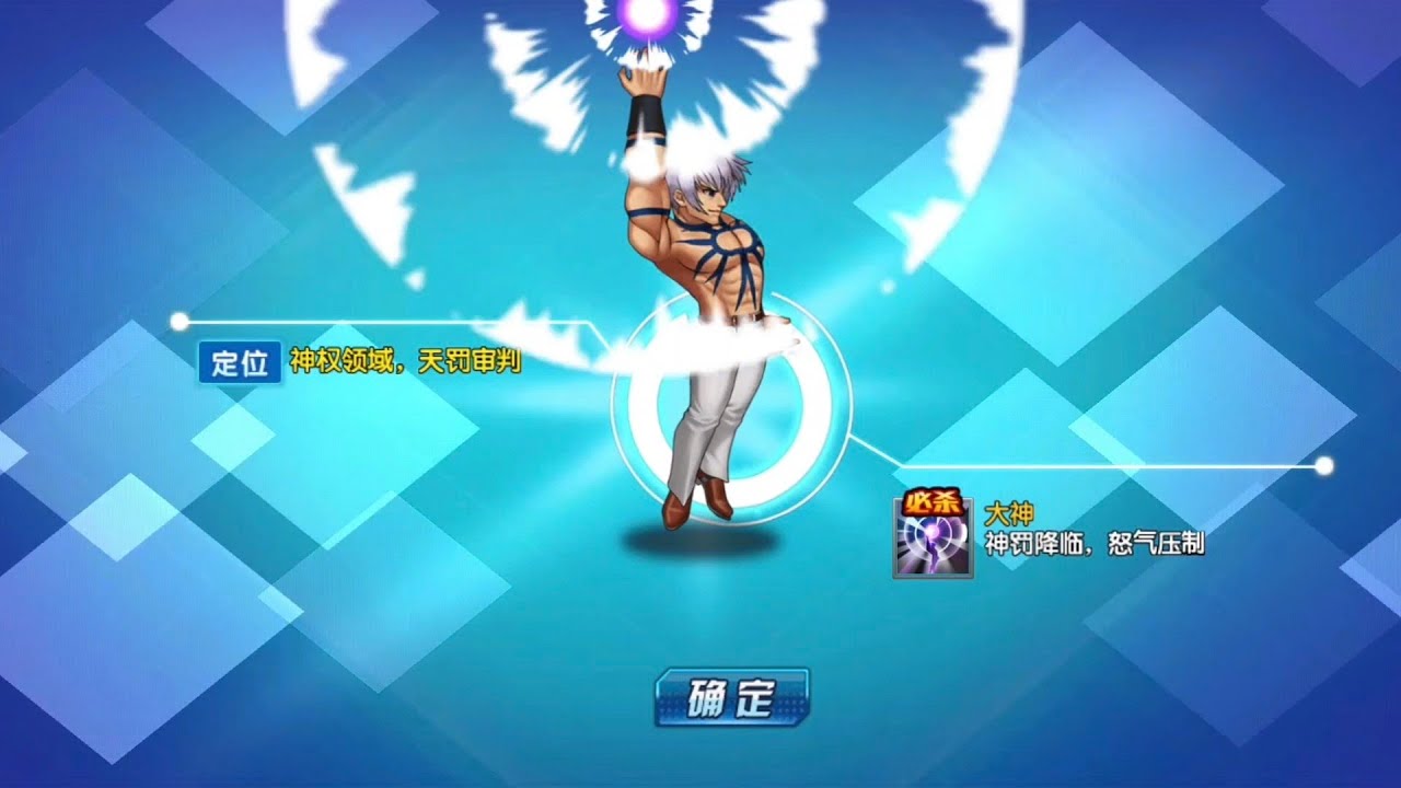 [KOF'98 UM OL] 10th Anniversary at QQ server!!! Obtain Return-Orochi (再临&middot;大蛇)