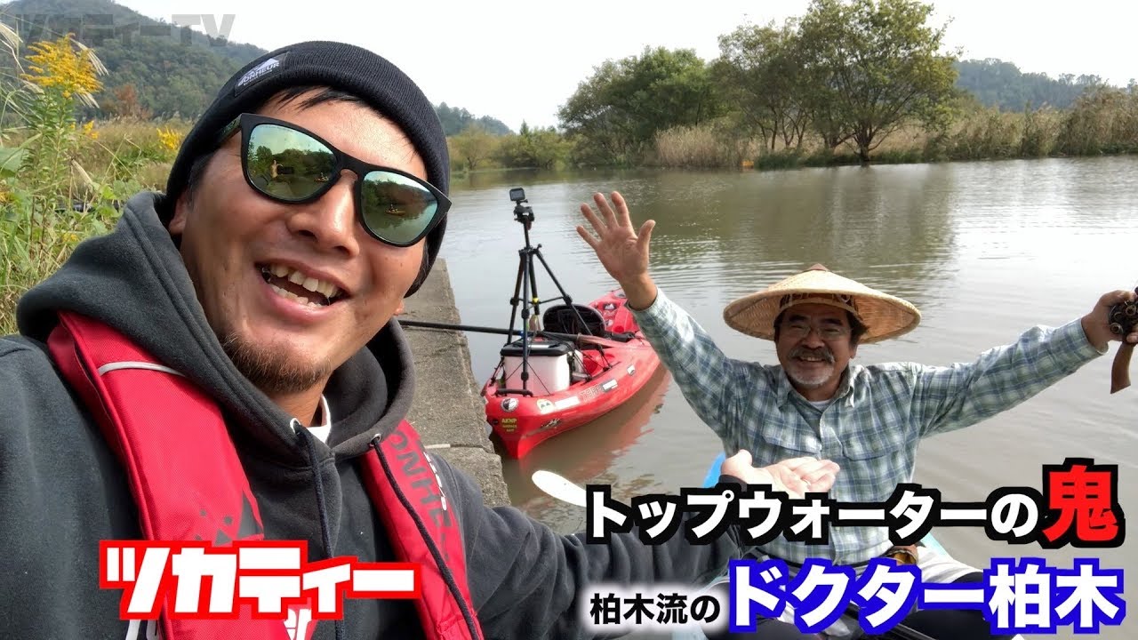Dr.柏木さんと琵琶湖で水路でトップウォーターフィッシング!!!!