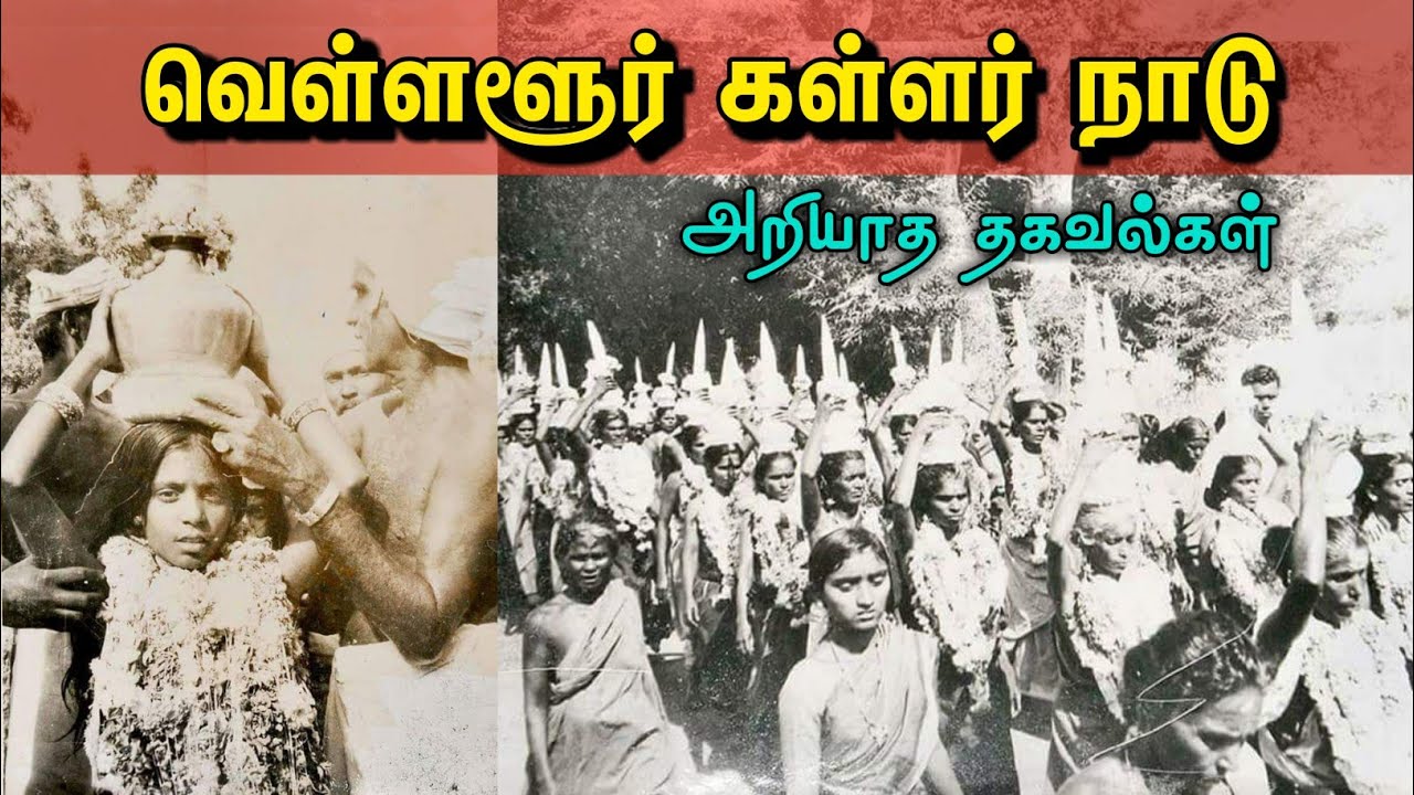 வெள்ளளூர் கள்ளர் நாட்டு மக்களின் பாரம்பரியம்..! | மண் பேசும் சரித்திரம் | Tamil creators
