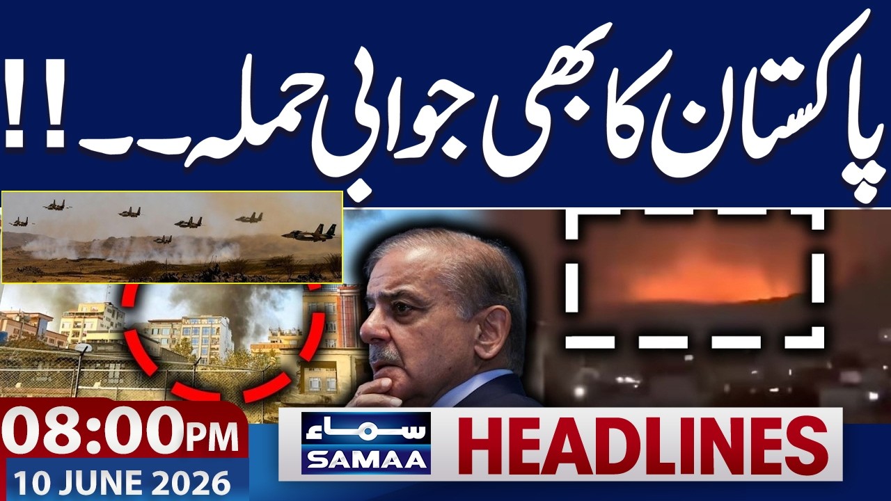Iran US War | US Attack in Iran | Pakistan Strong Reply Afghanistan | 8 PM News Headlines|  Samaa TV