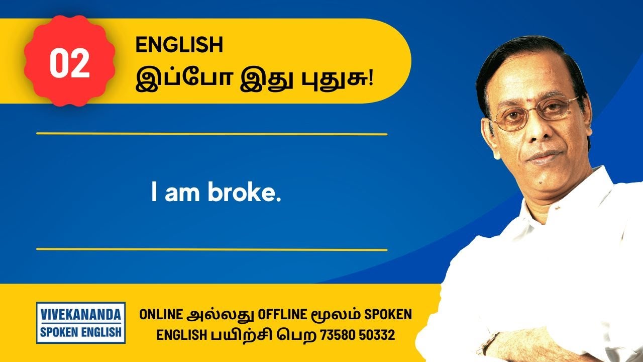 இப்போ இது புதுசு!