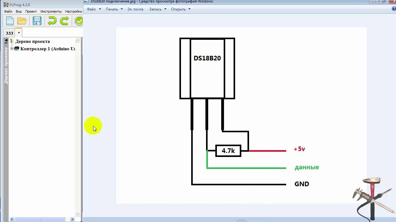 FLProg урок#12 датчики